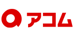 アコム